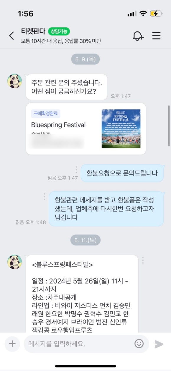 청춘구제 이미지