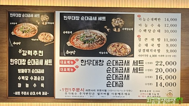 수백당 사송신도시점 이미지