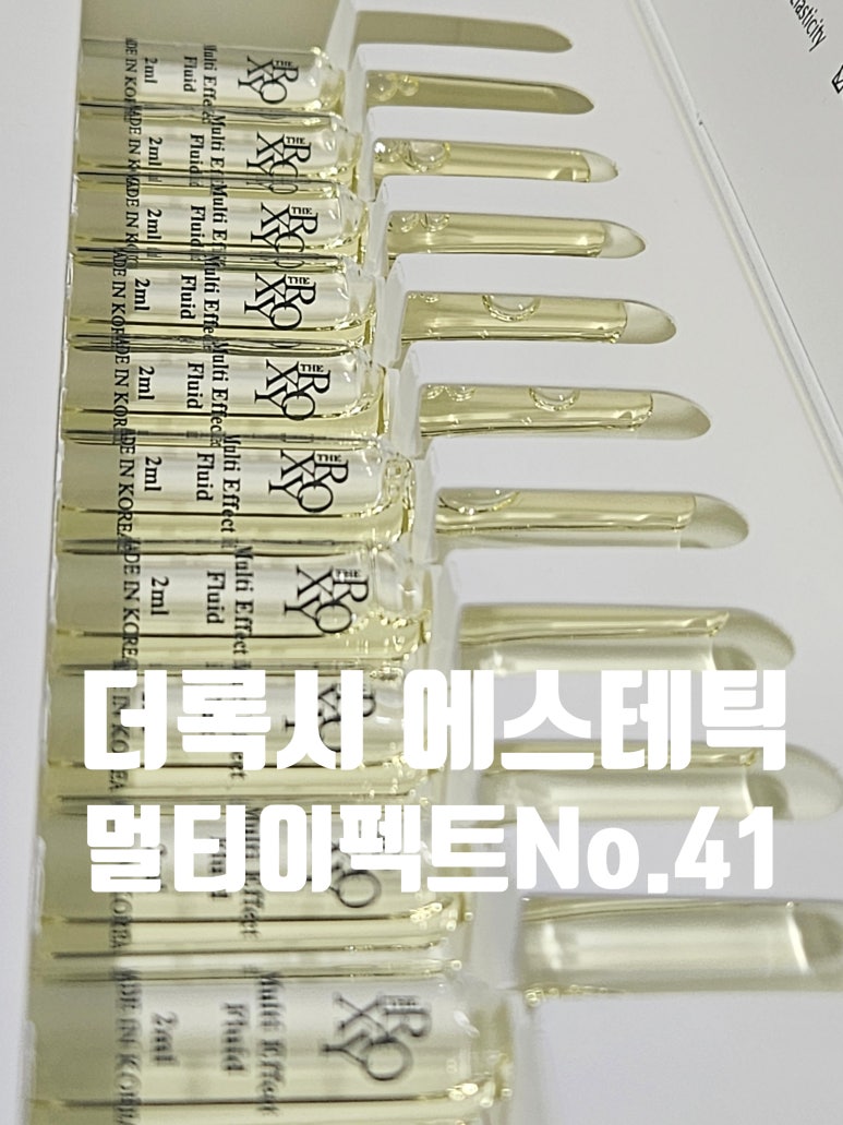 더록시코스메틱 이미지