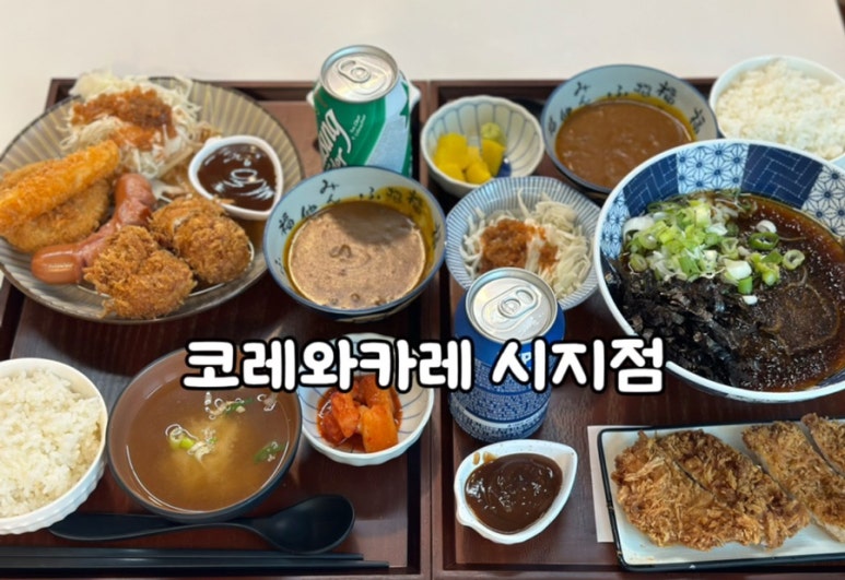코레와카레 이미지