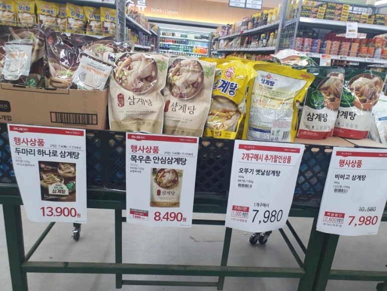 삼복마트 이미지