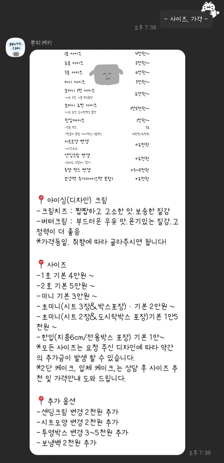 뿌띠케키 이미지