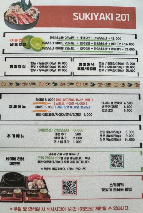 스키야키201 이미지