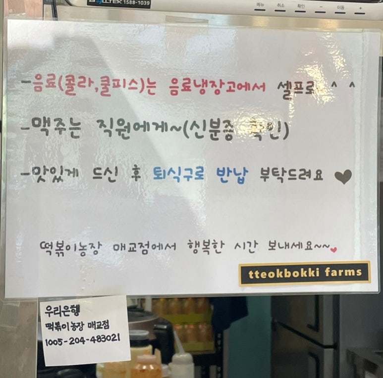 떡볶이농장매교점 이미지
