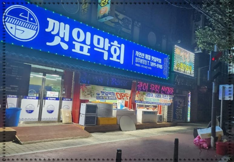 횟집봉명 이미지