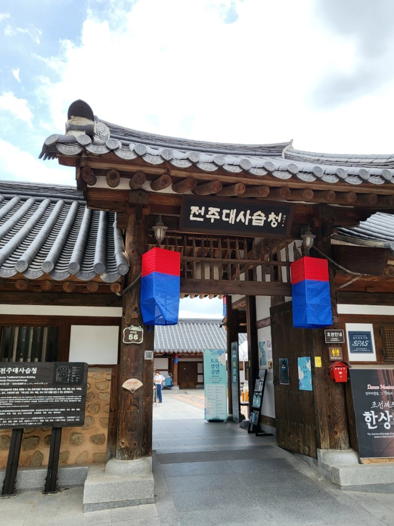 지에스25 전주한옥마을점 이미지