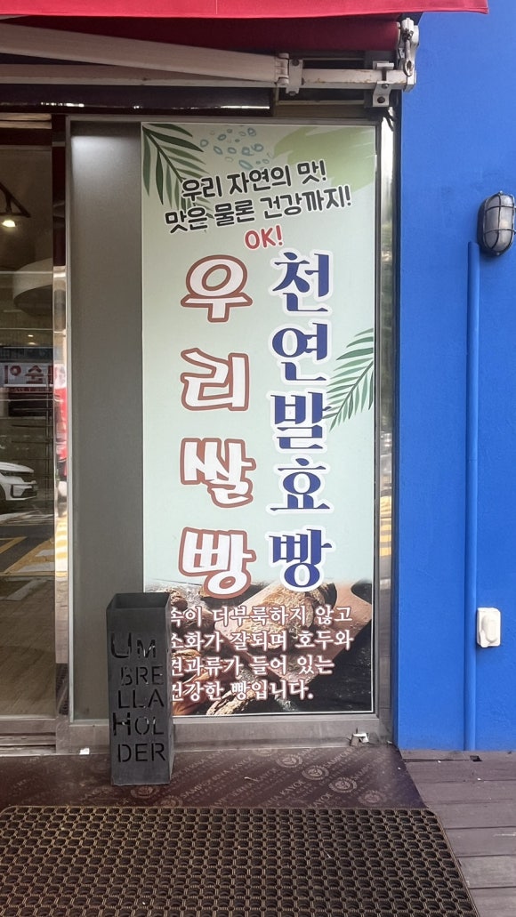 배두영과자점 이미지
