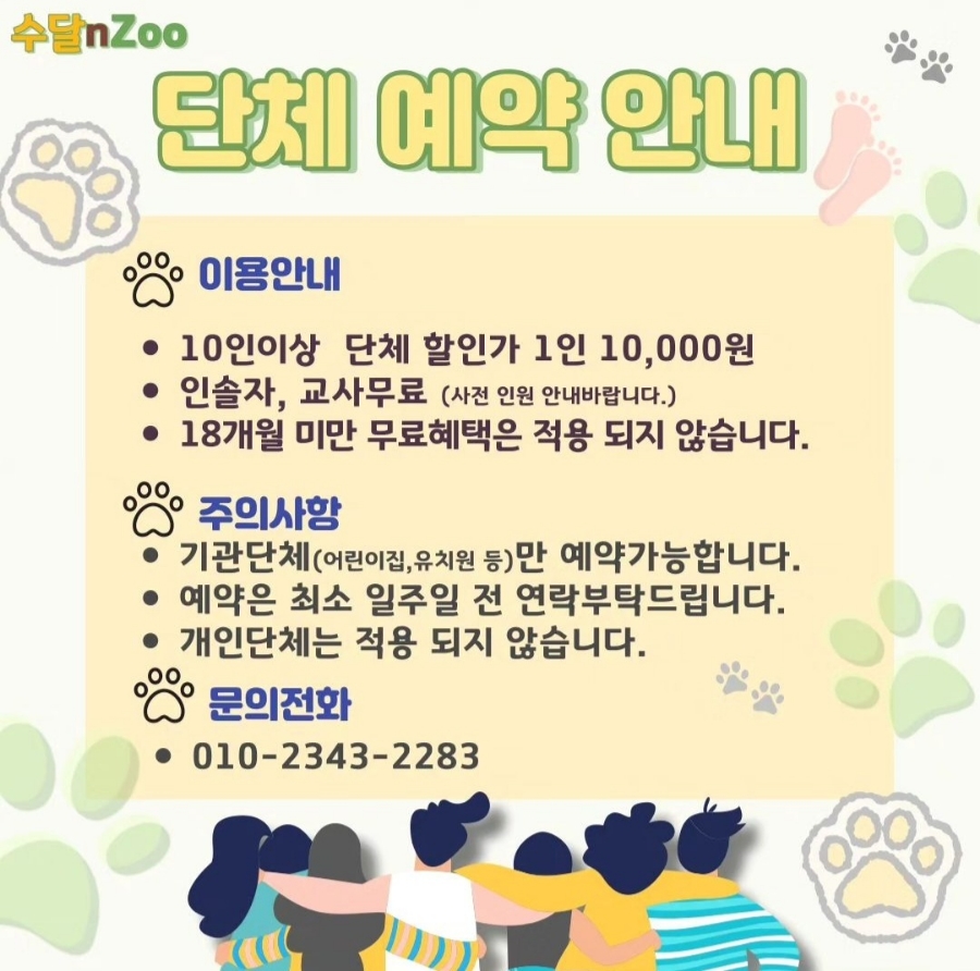 앤쥬 이미지