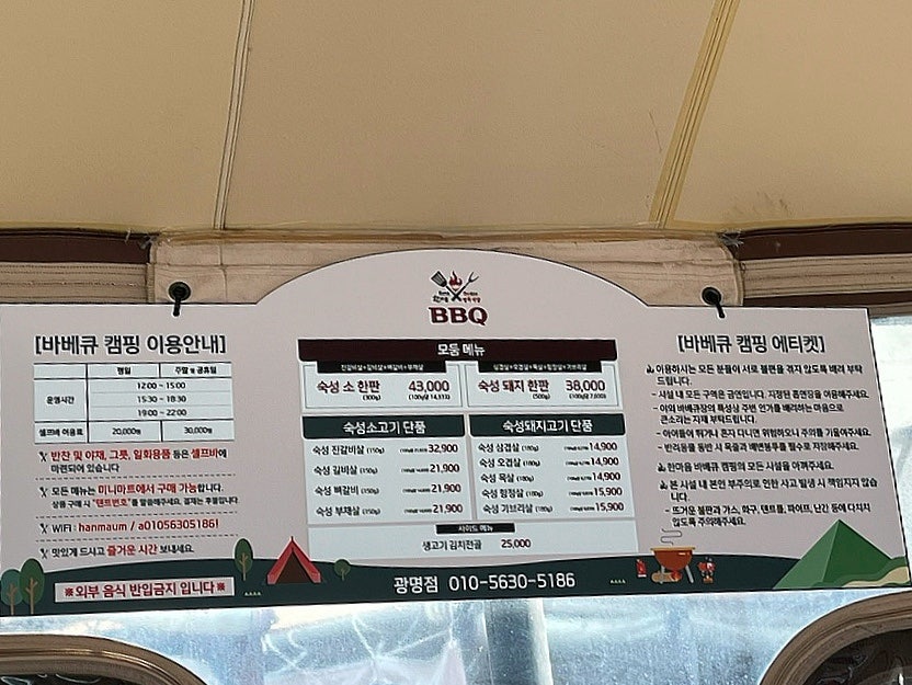 장비정육식당 이미지