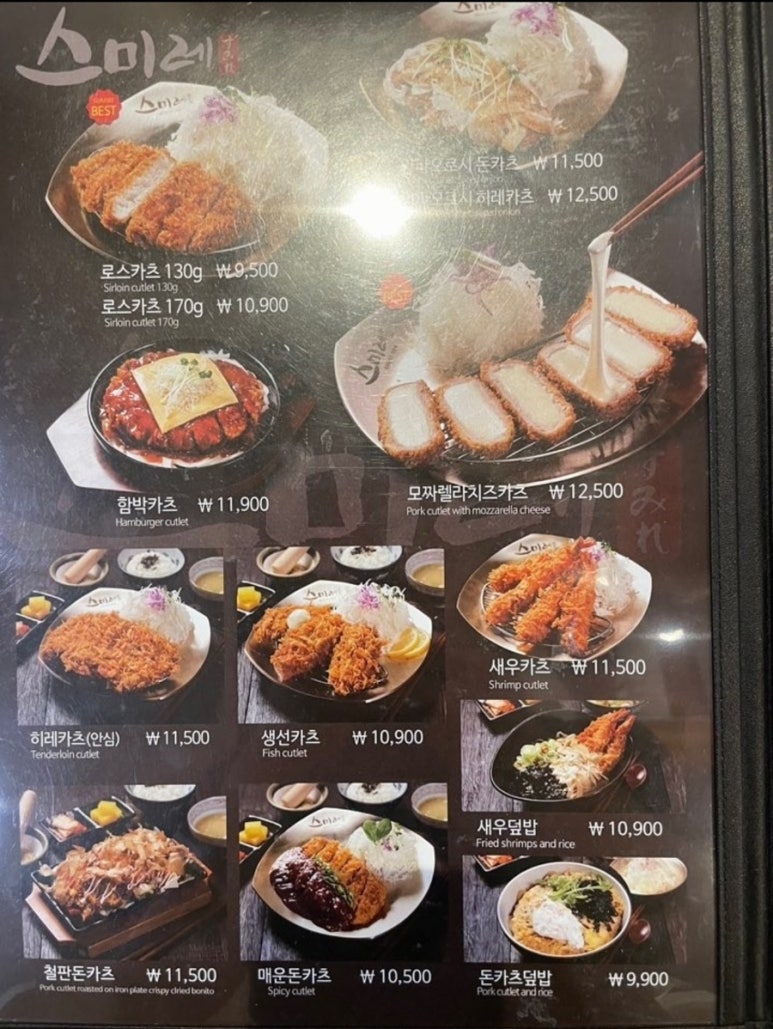 스미레 돈카츠 안국점 이미지