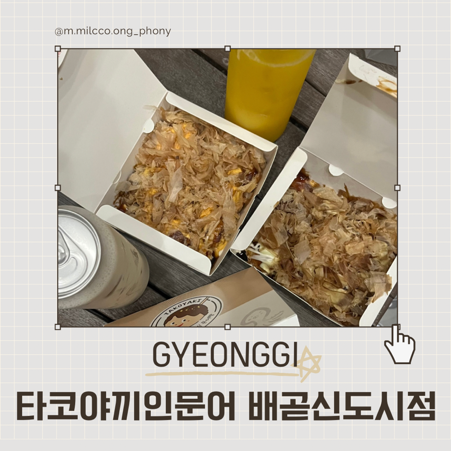 타코야끼인문어 이미지