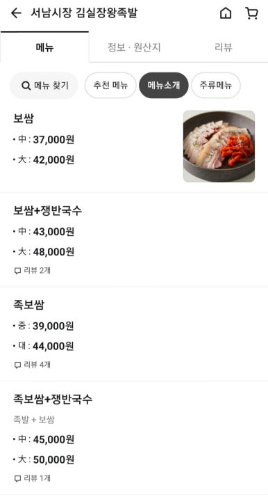 서남시장김실장왕족발 이미지