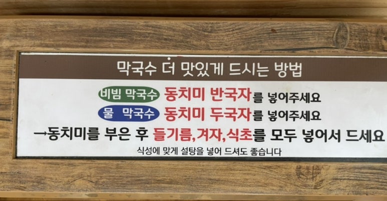 모과나무골막국수이야기 이미지