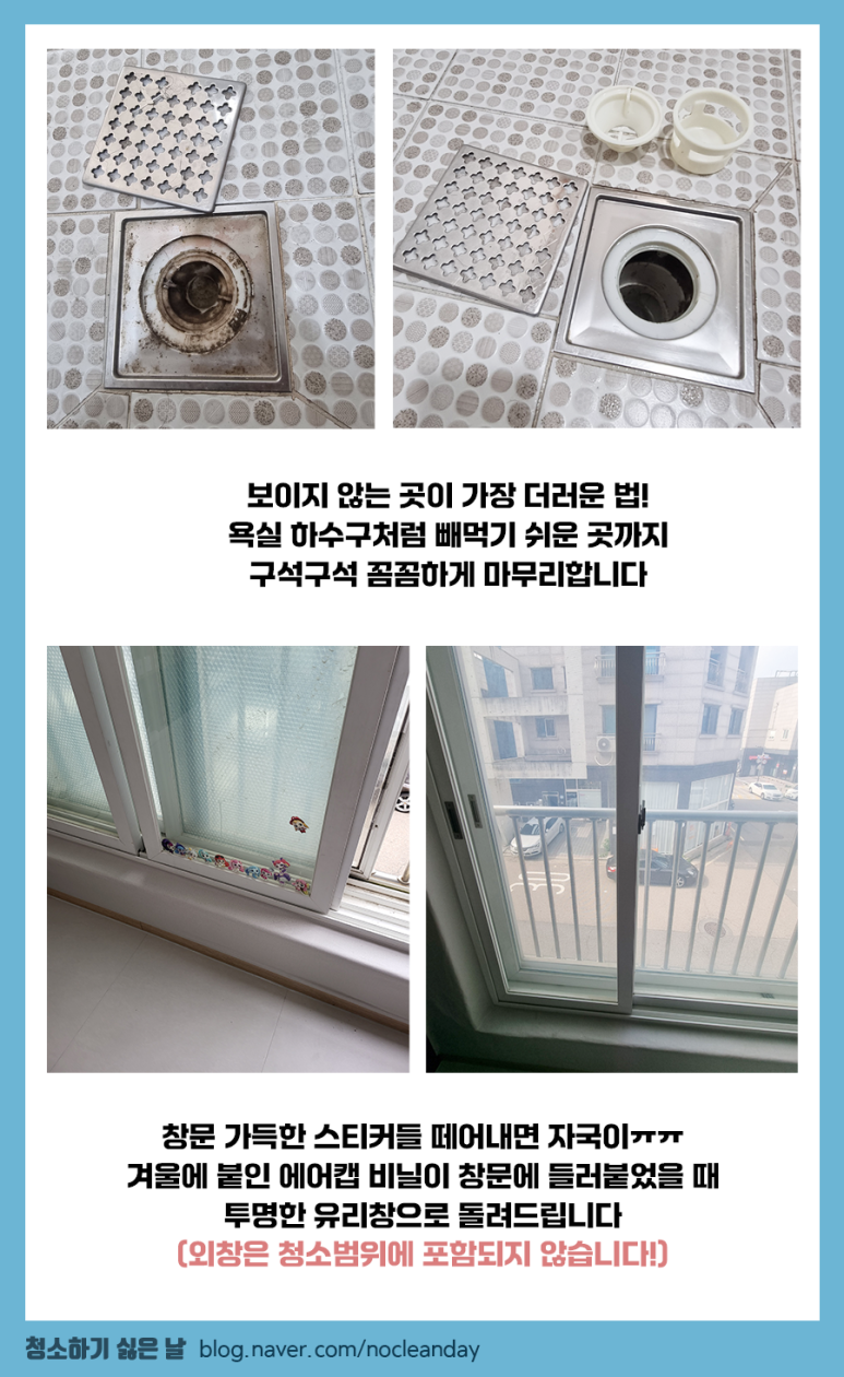 청소하기싫은날 이미지