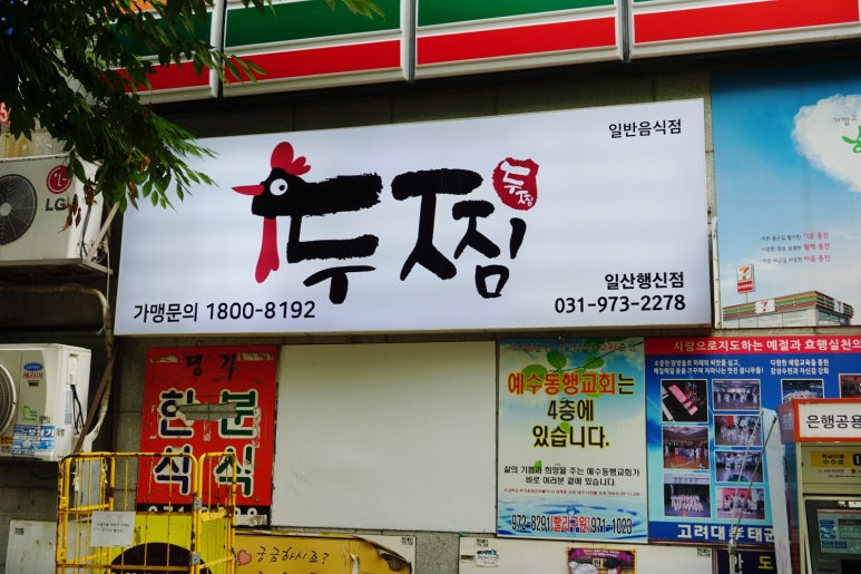 두찜일산행신점 이미지