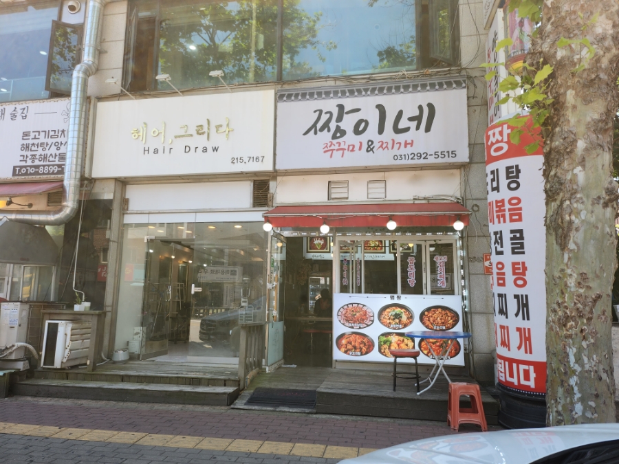 짱이네 대표 사진