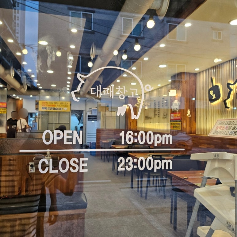 대패창고 이미지