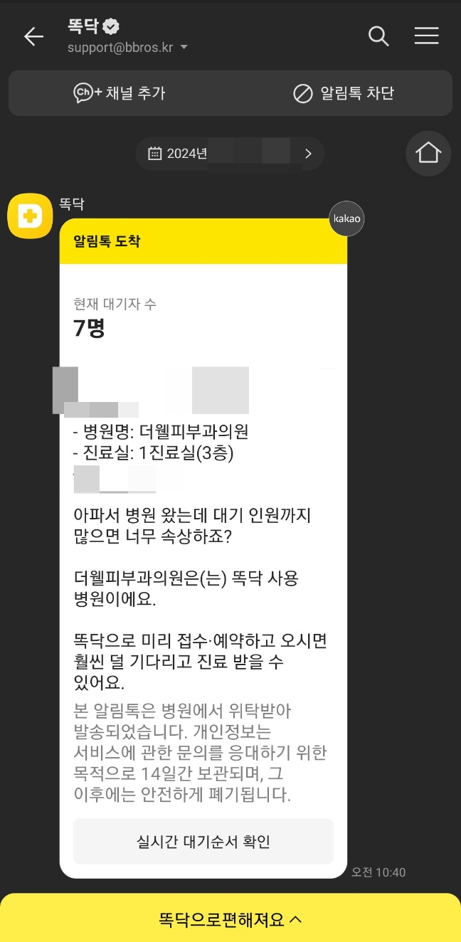 더웰피부과의원 이미지