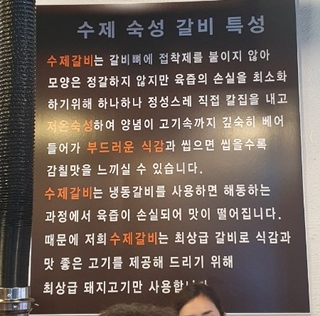 종암수제갈비 이미지