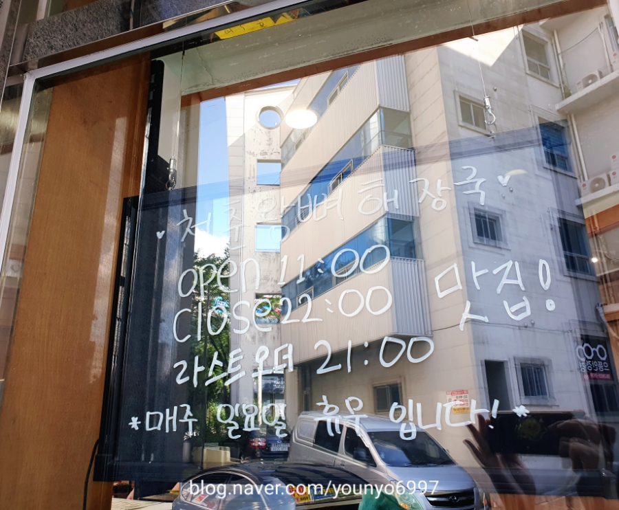 청춘뼈해장국 이미지