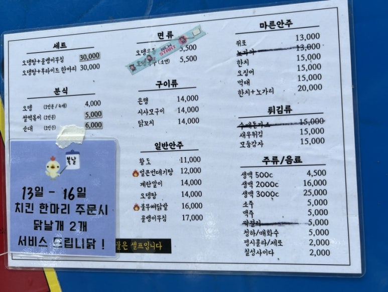 산본분식 이미지