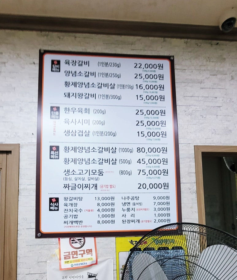 육장갈비진천사석점 이미지