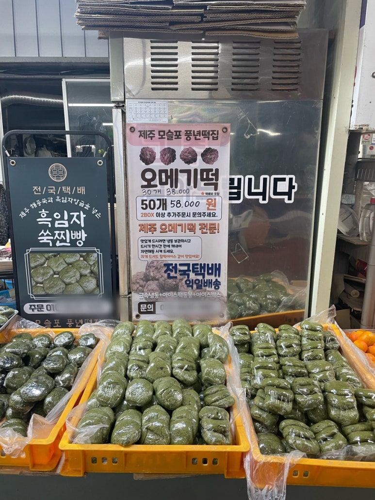 대정떡집 대표 사진
