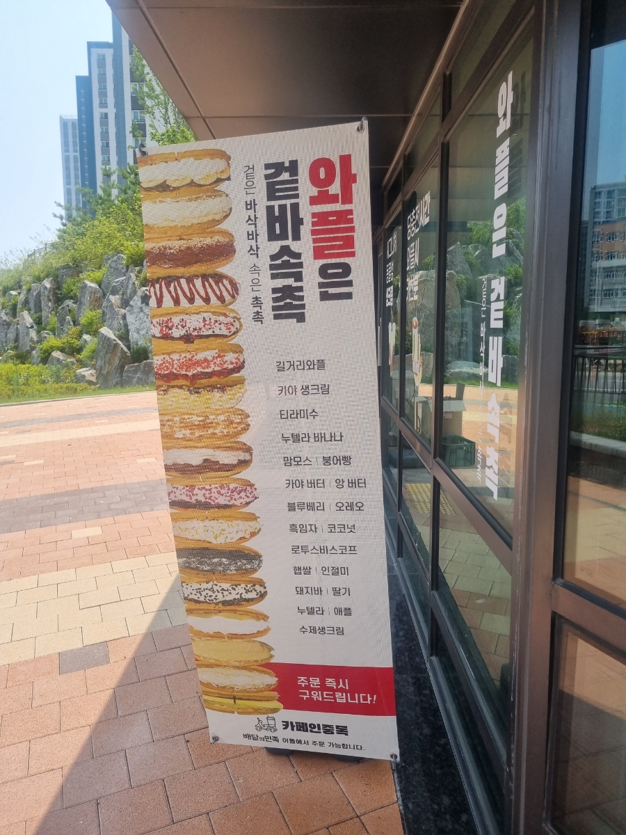 카페인중독 아산신창점 이미지