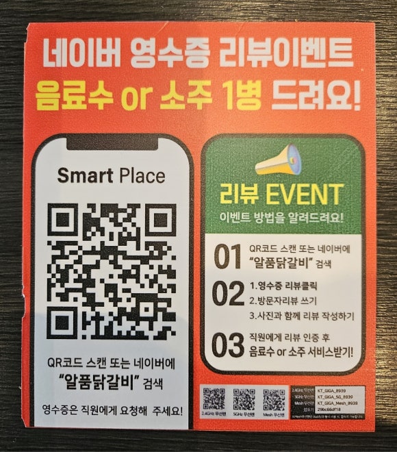알품닭갈비 이미지
