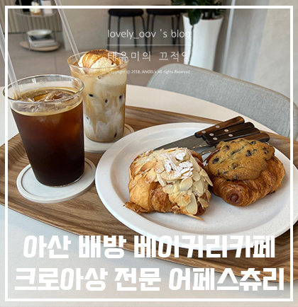 어페스츄리(A'pastry) 이미지