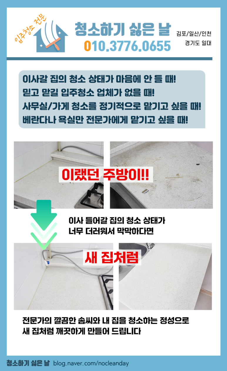 청소하기싫은날 이미지