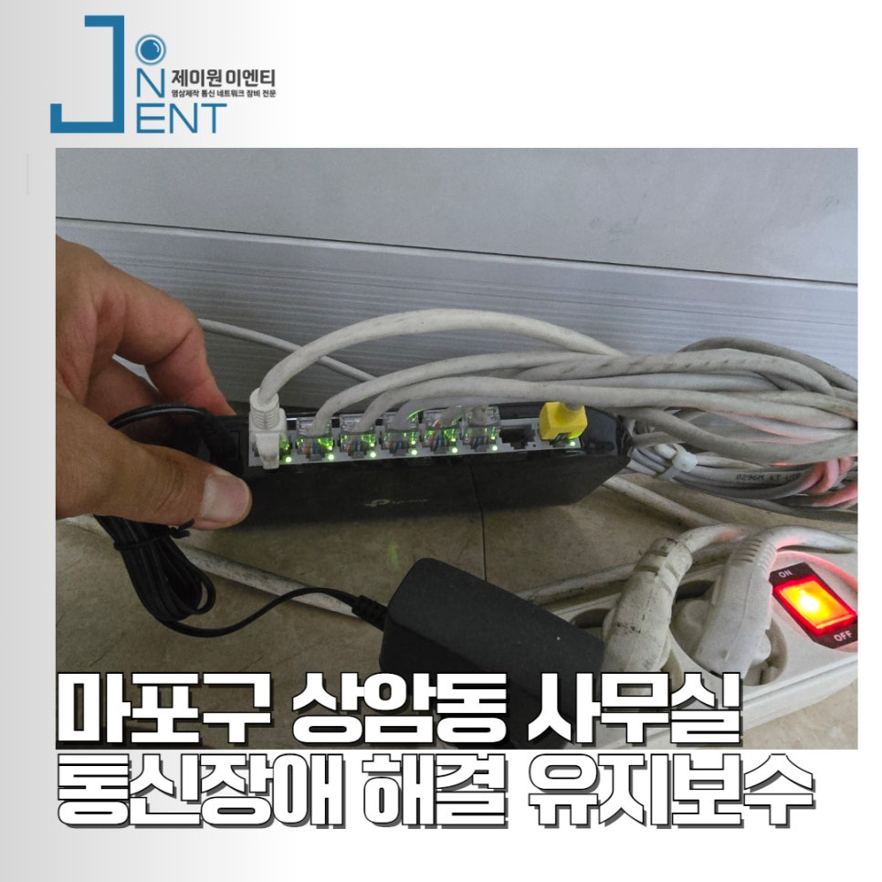 제이원통신 이미지
