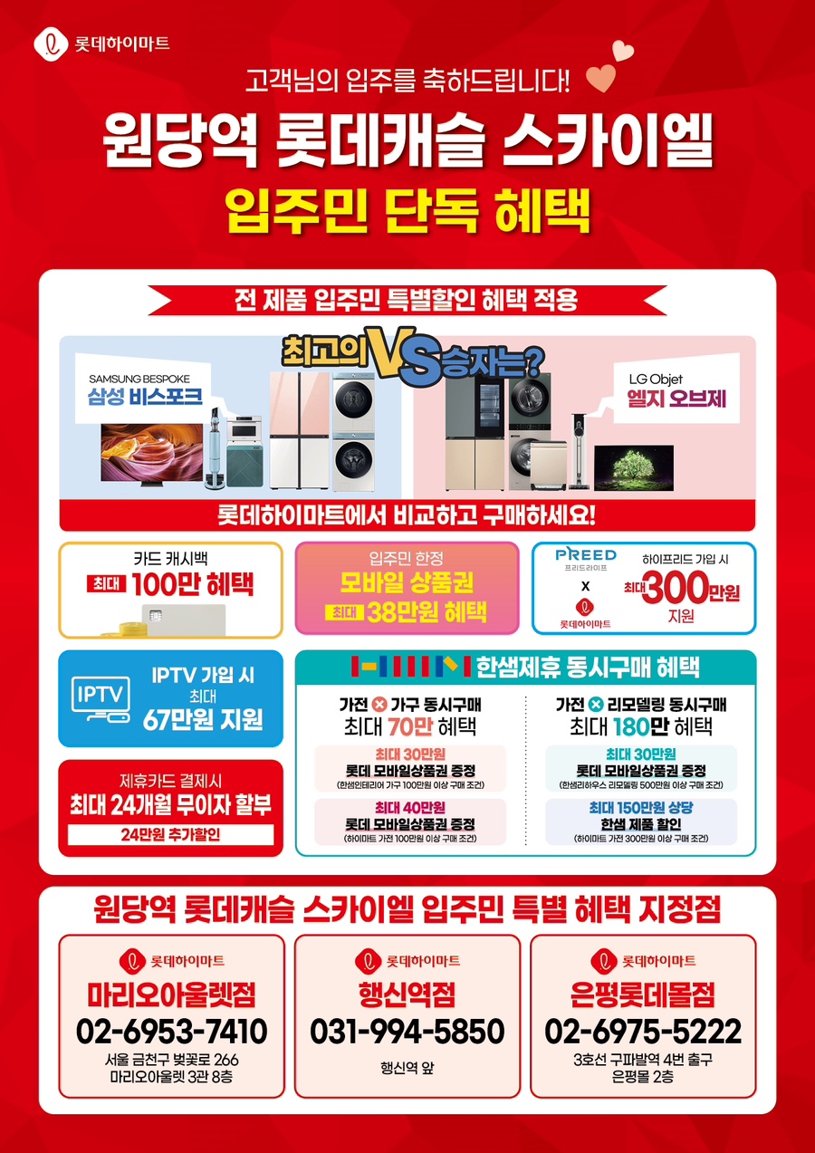스카이아울렛 이미지