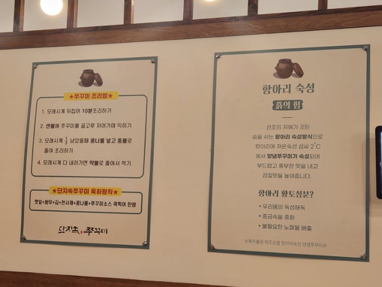 단지속쭈꾸미 이미지