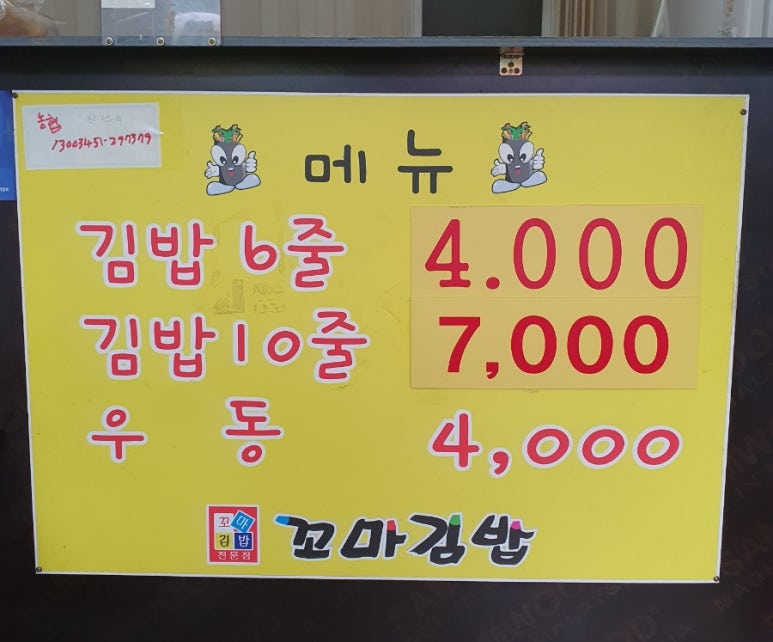 햇살마루꼬마김밥 이미지