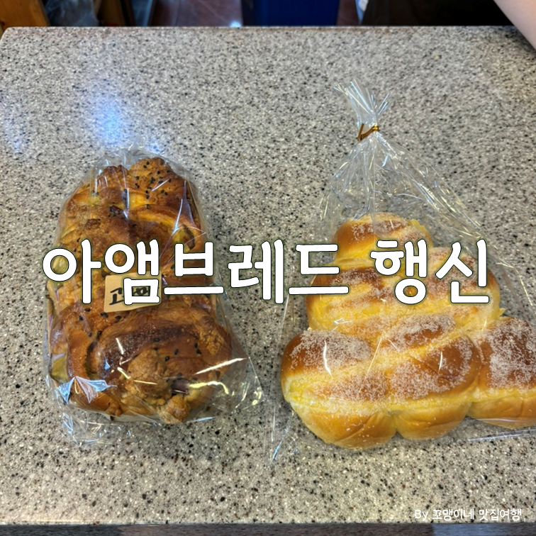 아앰브레드 이미지