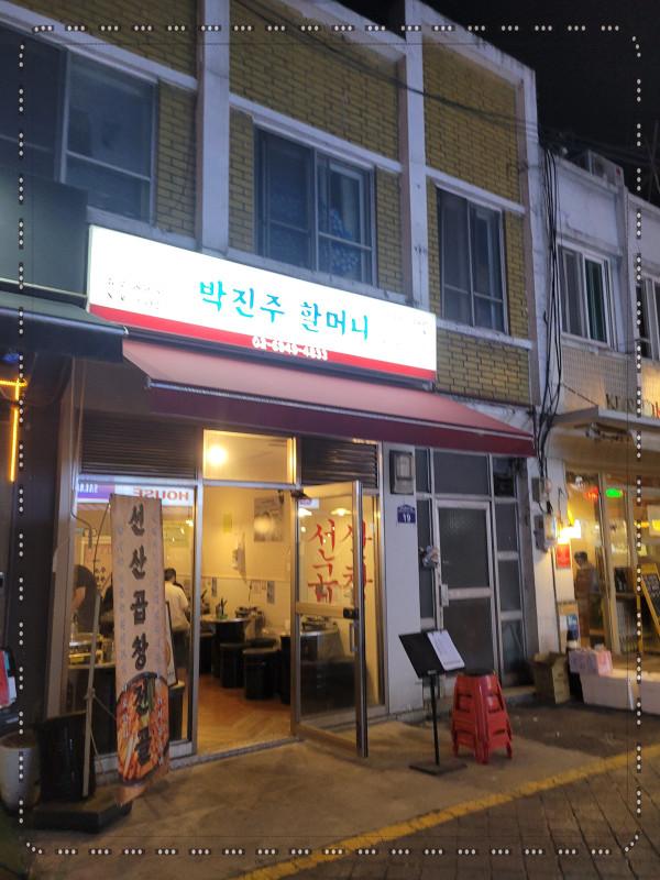 술입구 이미지