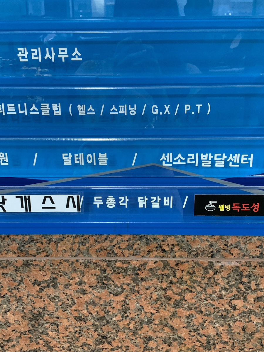 두총각닭갈비 다대포점 사진 2