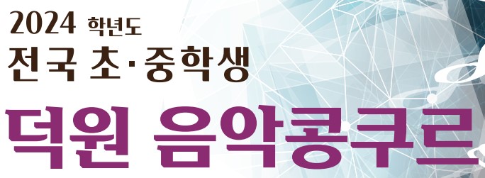 덕원전자 이미지