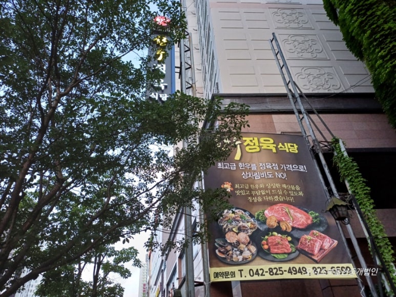 온천정육점 이미지