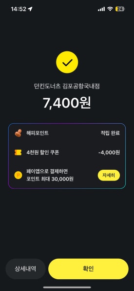 던킨도너츠김포 이미지