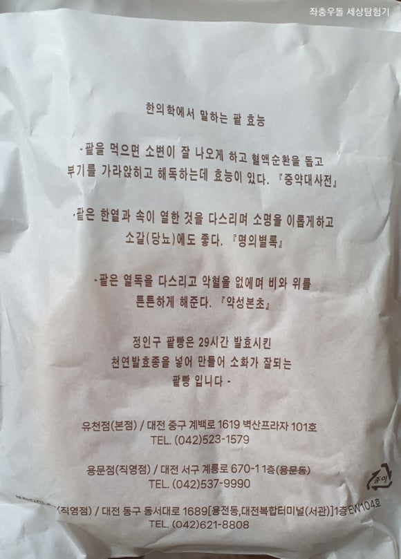 정인구팥빵 이미지