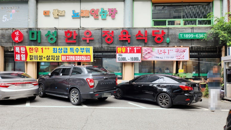 미성한우 이미지
