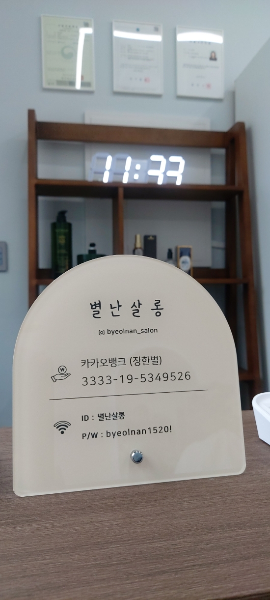 별난살롱 이미지