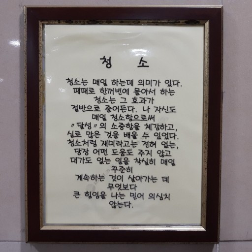 청소의 힘 이미지