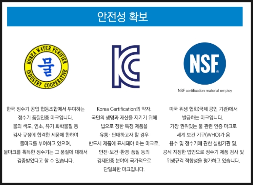 한국환경위생협동조합 이미지