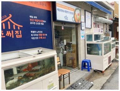 궁중해물탕조씨집 이미지