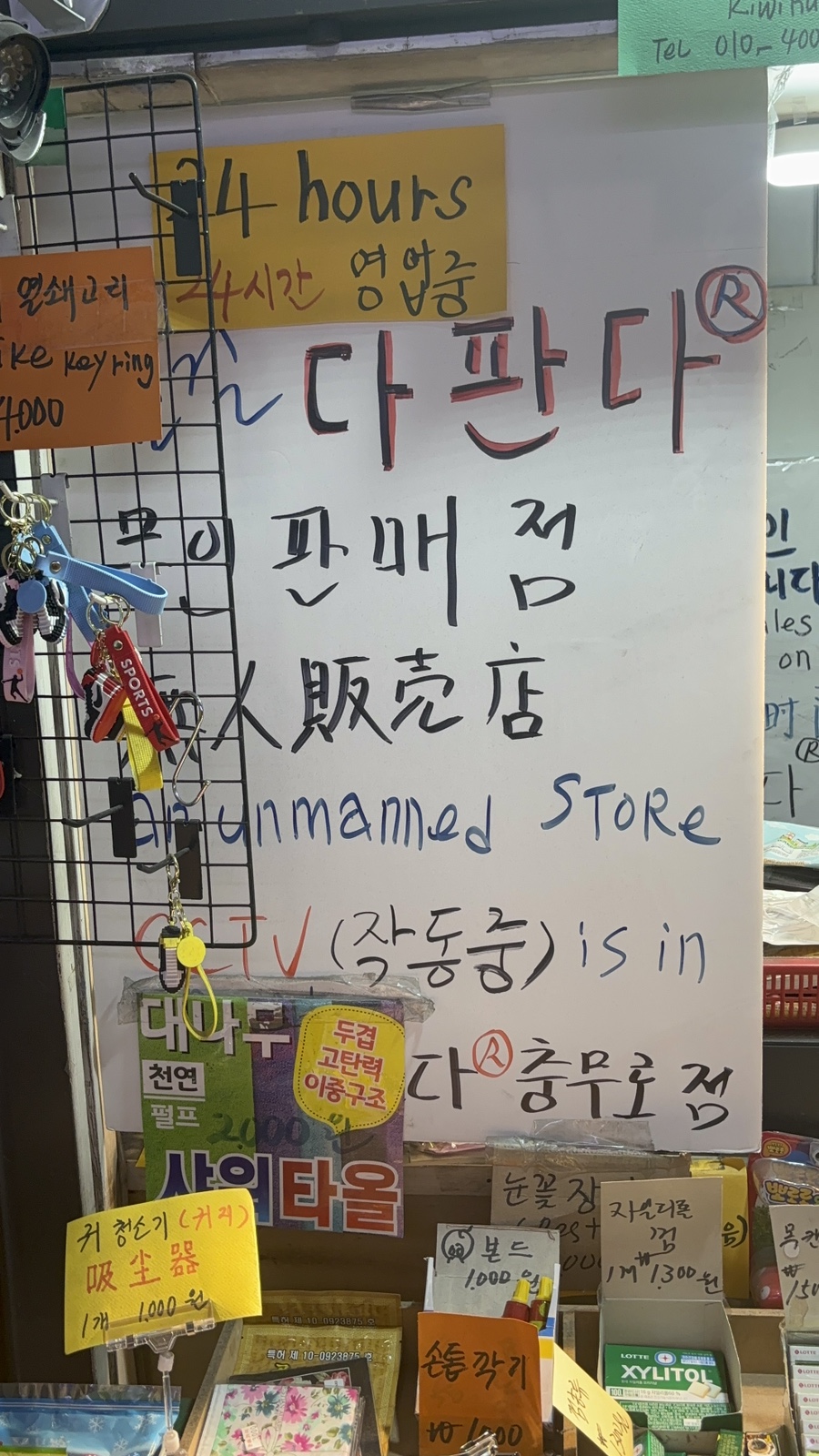 다판다상점 이미지