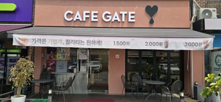카페게이트 포천송우점 이미지