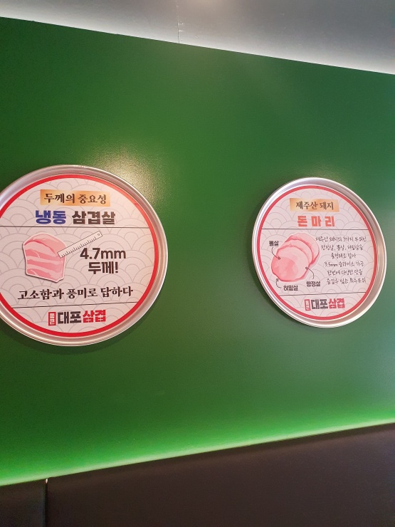 통큰대포삼겹살 이미지